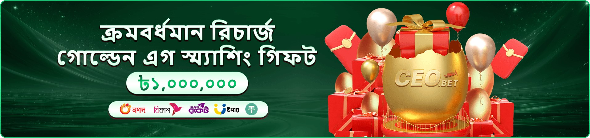 অ্যাপের মোবাইল ইন্টারফেস দেখানো প্রচারচিত্র