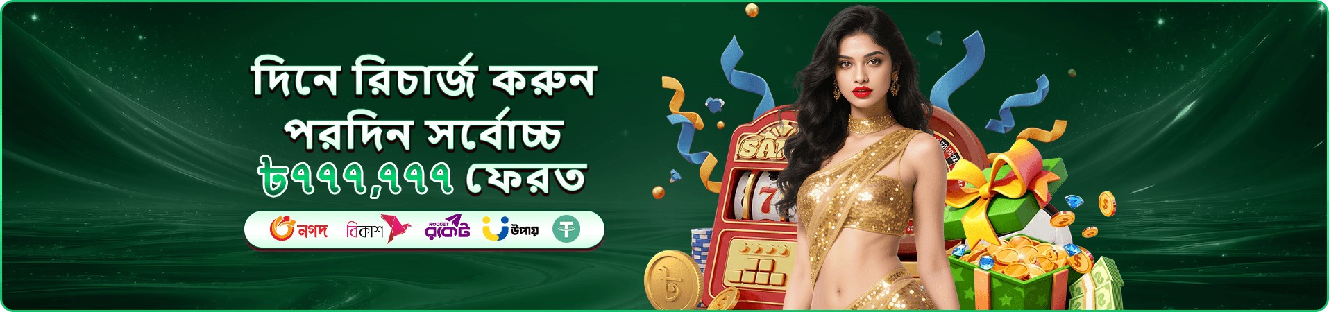 টুর্নামেন্ট ঘোষণার প্রমোশনাল ব্যানার