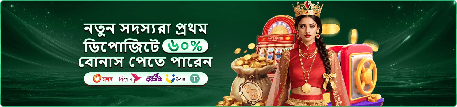 ফ্রি প্লে ইন্টারফেসের প্রচারচিত্র